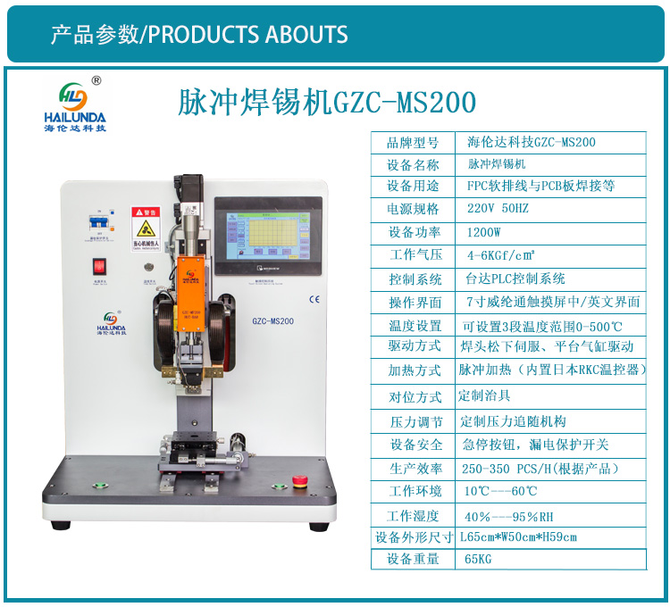 产品参数GZC-MS200psd.jpg