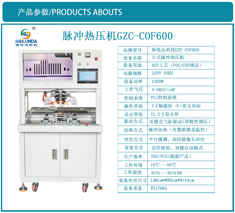 产品参数GZC-COF600.jpg