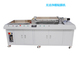 Car screen  film machine 20”-65”